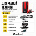 Пусковое устройство 12В, 7 200 мАч ...