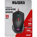 Acer Nitro OMW301 черный оптическая (7200dpi) USB (6but)