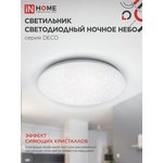 4690612038650, DECO Series LED Lamp NIGHT SKY 48W 230V 4000K 4320Lm 380x55mm IN HOME