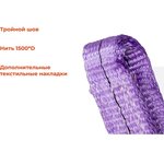 Строп текстильный петлевой СТП 0,5Т/1М Gigant ...