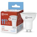 4690612024783, Лампа светодиодная LEDJCDRCVC 11Вт 230В GU10 6500К 990Лм