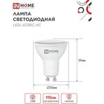 4690612023489, Лампа светодиодная LEDJCDRCVC 11Вт 230В GU10 4000К 990Лм