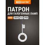 SQ0335-0100, GX53 plastic cartridge with 2x10 cm wires, Pack.(50 pcs) TDM Electric