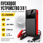 Пусковое устройство 12В, 8 000 мАч ...