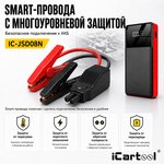 Пусковое устройство 12В, 8 000 мАч ...