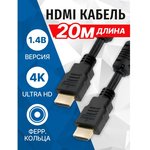 5bites APC-014-200 Кабель HDMI M / HDMI M V1.4b, высокоскоростной, ethernet+3D ...
