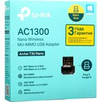 TP-Link Archer T3U Nano, Адаптер Wi-Fi