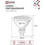 4690612047904, Лампа светодиодная LEDJCDRVC 14Вт 230В GU5.3 4000K 1260Лм