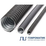 PVC insulated metal jacket R3-CP NG LS 15 black (pack.50m) CORRUGATED/ZETARUS ...