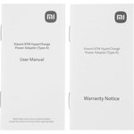 Сетевое зарядное устройство Xiaomi 67W ...