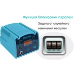 Паяльная станция BAKON BK1000 индукционная, 90 Вт,