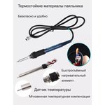 Паяльная станция BAKON BK1000 индукционная, 90 Вт,
